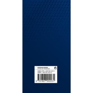 TM 08233 Tottenham Hotspur FC Slim Diary 2027